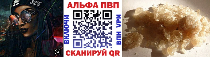 A-PVP кристаллы  Вяземский 