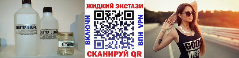БУТИРАТ буратино Вяземский