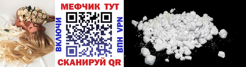 Меф mephedrone Вяземский